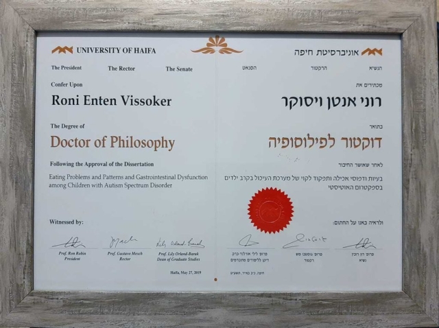 דוקטורט מאוניברסיטת חיפה