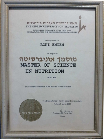 תעודת מאסטר (תואר שני) מהאוניברסיטה העברית